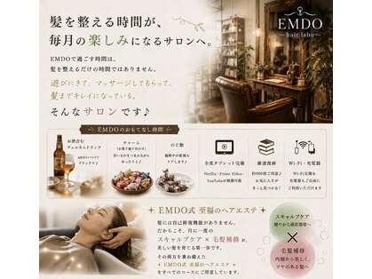 エムド ヘアラボ(EMDO hair labo)の写真
