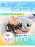 【9月限定クーポン】お試しプチヘッドスパ【ブロー代別】