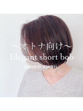 ナンバーフォーナチュラル(NO4 natural) ～オトナ向け～Elegant Short Bob