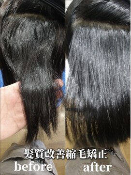しもやま美容室 髪質改善ボブ縮毛矯正/地毛風ストレート/美髪矯正/カット/黒髪