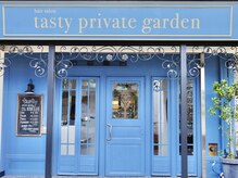 テイスティプライベートガーデン(Tasty private garden)