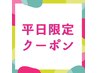 【平日限定】カット ＋ 超音波カラー ＿12650