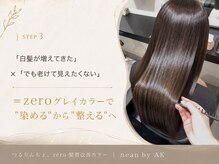 「白髪が増えてきた」×「老けて見えたくない」＝zeroグレイカラーで"整える"へ