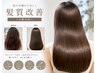 【アガタヘアー人気No.1】￥17,050→￥15,345