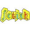 フェティッシュ(fetish)のお店ロゴ