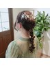 【結婚式、イベントなどに♪】 ヘアセット