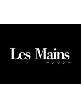 Les Mains by Noil メンズ特化サロン【レマンバイノイル】