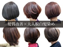 ワンアンドオンリー(One And Only)の雰囲気（丁寧なカウンセリングでお客様のなりたいを叶えます［髪質改善］）