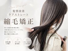 ヘアーアンドカラー プラーチェ 相模原(hair color Plaatje)