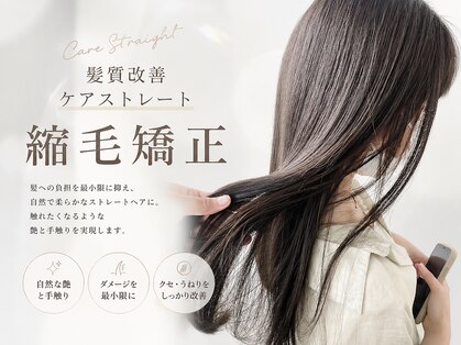 ヘアーアンドカラー プラーチェ 相模原(hair color Plaatje)の写真
