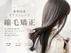 ヘアーアンドカラー プラーチェ 相模原(hair color Plaatje)の写真