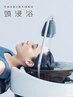 頭浸浴＋育毛促進レギュラースパ（頭皮診断付き） ¥7700