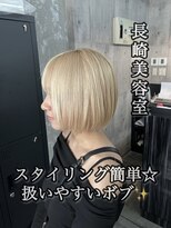 コワファースト長崎シャンプーボーイ 2nd(COIFF1RST 長崎 SHAMPOO BOY)&nbsp;長崎ハイトーンボブ ホワイトブロンド ケアブリーチ