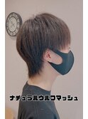 ナチュラルウルフマッシュ
