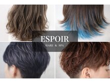エスポワール(ESPOIR)