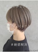明るめアッシュグレーブラウン×大人クールショート小顔似合わせ