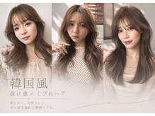 ＜韓国風レイヤー＞やわらかく上品な抜け感を楽しみたい方へ
