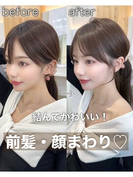 アフロートリノ(AFLOAT Leino) ☆レイヤーカット韓国ヘア小顔前髪顔まわりカット髪質改善銀座☆