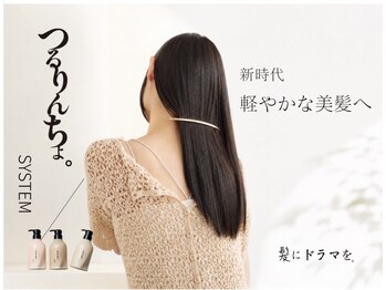 ゼルアヴェダ 浦和パルコ店(ZELE AVEDA)の写真/髪質改善特化サロンで叶える極上美髪【髪質改善トリートメント/髪質改善カラー/縮毛矯正/白髪ぼかし】