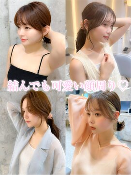 シーシンジュク 新宿南口(Sea shinjuku) シルキーベージュ/ブリーチなし◎前髪/顔周り×韓国ロング[新宿]