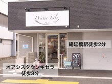 ウォーターリリー(Water Lily)の雰囲気（キセラ川西駐車場徒歩3分。絹延橋駅徒歩2分。川西能勢口徒歩12分）