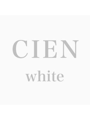 シエン ホワイト(CIEN white)