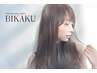 髪質改善縮毛矯正　BIKAKUストレート＋ビレゴケア＋marbb ￥28500