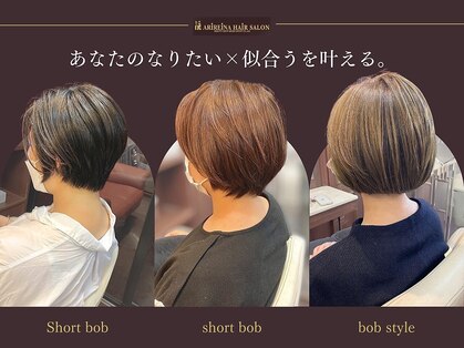 ARIREINA上大岡【アリレイナ】全席個室/髪質改善【7月22日NEW OPEN（予定）】の写真
