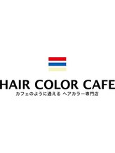 ヘアカラー＆トリートメント専門店　HAIR COLOR CAFE 神崎川店