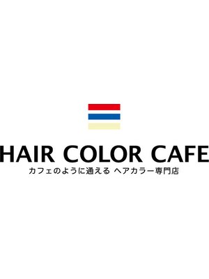 ヘアカラーアンドトリートメント専門店 ヘアカラーカフェ 神崎川店 (HAIR COLOR CAFE)