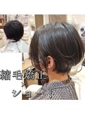縮毛矯正×ショートボブ