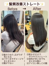 バッカ 横浜桜木町店(BACCA) 髪質改善ストレート