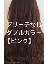 グッデイ ヘアー(GOOD DAY HAIR) ブリーチなしダブルカラー《ピンク》【初回クーポン8970円～】