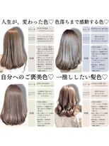 ロンド ルージュ 銀座店(Lond rouge)&nbsp;ブリーチなしのオリジナルカラー