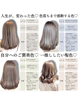 ロンド ルージュ 銀座店(Lond rouge) ブリーチなしのオリジナルカラー