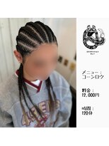 エクステンション キュー(extension Q)&nbsp;コーンロウ