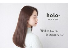 [ holo- の魅力その５]　こんなことを大切にしています。