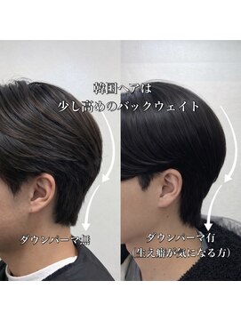 ディオ 町田店(DIO) ダウンパーマ/韓国ヘア/韓国風/カルマヘア/ニュアンスパーマ