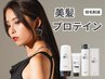 【平日限定】枝毛ダメージに◎美髪プロテインtr+カット+艶カラー+炭酸泉