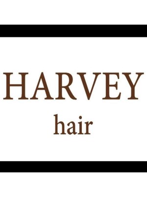 ハーヴィー(HARVEY)