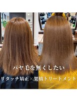 ゴデーレ(GODERE)&nbsp;トリートメント縮毛矯正ストレートサラツヤ髪手くしが通る