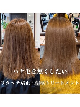 ゴデーレ(GODERE) トリートメント縮毛矯正ストレートサラツヤ髪手くしが通る