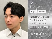 サームマン 人形町(SARM MAN)の雰囲気（【シックで高級感のある店内】全席完全個室で至福のひとときを。）