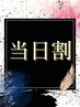 【当日予約限定】★人気No.1★プレミアムRichTr＋カット＋カラー￥14800→