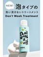 美容室 かんしゃ&nbsp;BTS一筋のARMY★グク愛用のムーストリートメント大人気！#ネジュ