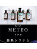 平日限定★特別40％～オフ☆話題の髪質改善Tr 選べるお試しコース