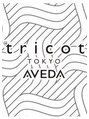 トリコ トウキョウ アヴェダ 表参道店(tricot TOKYO AVEDA) tricot TOKYO
