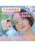 【平日　5月限定！】春の新生活応援プラン【プレゼント付き◎】