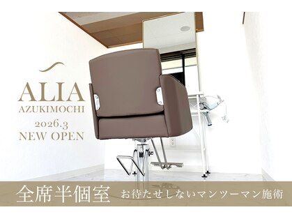 アリア 小豆餅店(ALIA)の写真