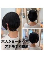 アネモネ 相模原店(Anemone)&nbsp;大人ショート×Anemone【相模原】